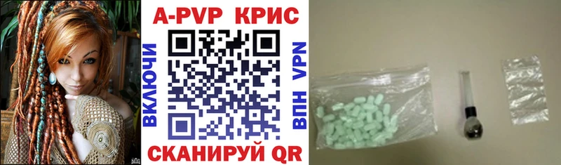 цены   Таганрог  APVP кристаллы 