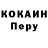 КОКАИН Боливия Barel Popitov