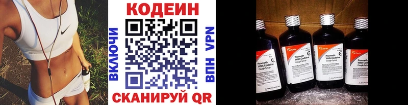 маркетплейс какой сайт  хочу наркоту  mega ССЫЛКА  Таганрог  Кодеиновый сироп Lean Purple Drank 