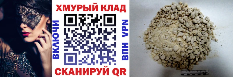 магазин  наркотиков  Таганрог  ГЕРОИН хмурый 